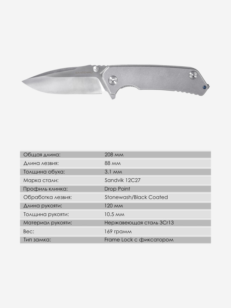Складной нож SanRenMu 9008