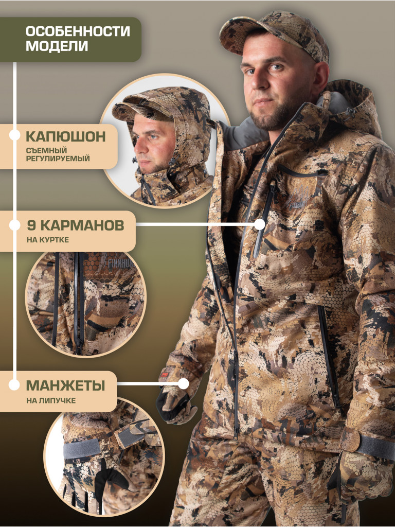 Костюм мужской охотничий FINNHUNT Reliable Padded March Camo