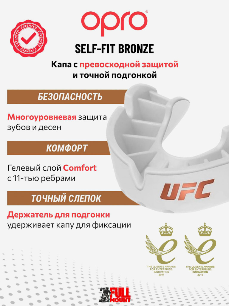 Боксерская капа взрослая, спортивная, защитная для зубов OPRO Self-Fit Bronze UFC - White