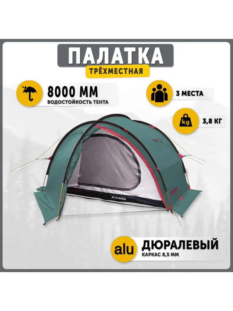 Палатка MAREL 3 PRO Talberg, зелёный