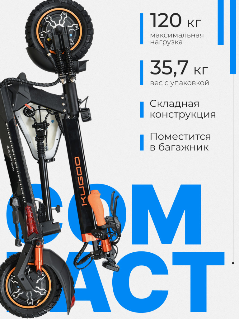 Электросамокат Kugoo Kirin M4 Pro Max