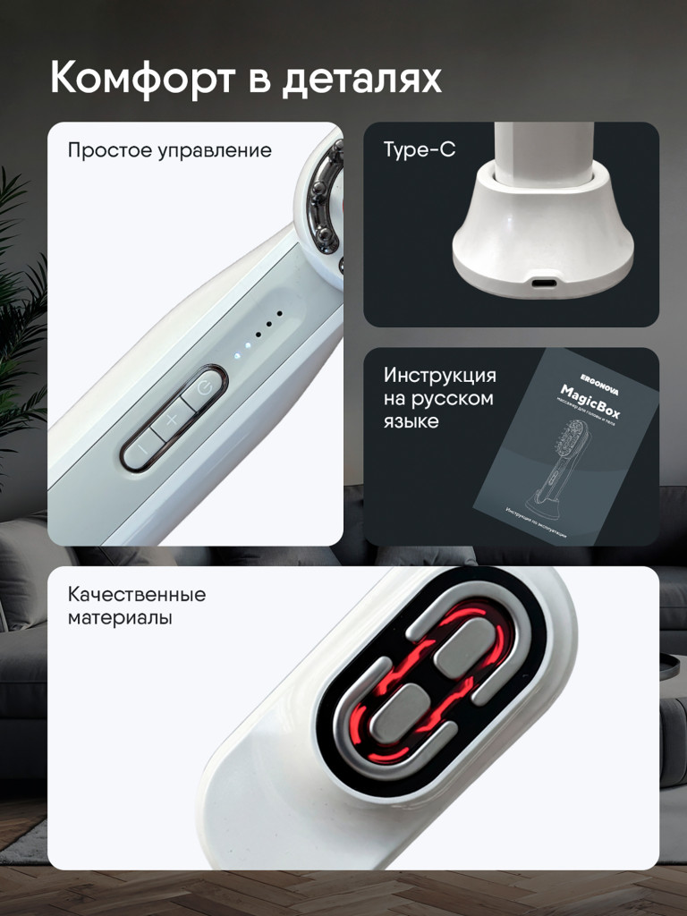 Массажер для тела Ergonova MagicBox White