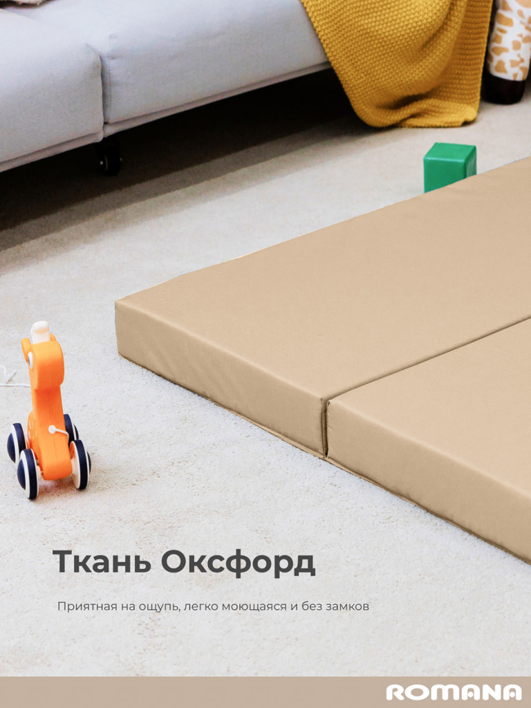 Мягкий щит 150х100х8 см , мат детский гимнастический для шведской стенки ROMANA