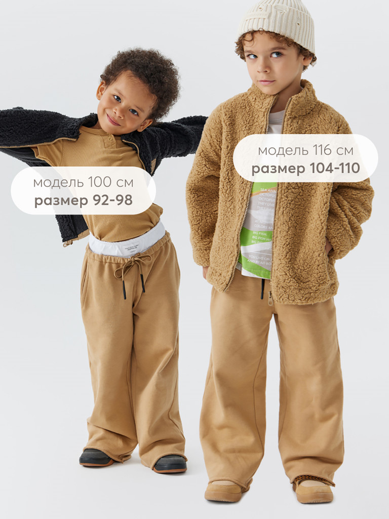 Брюки детские HAPPY BABBY