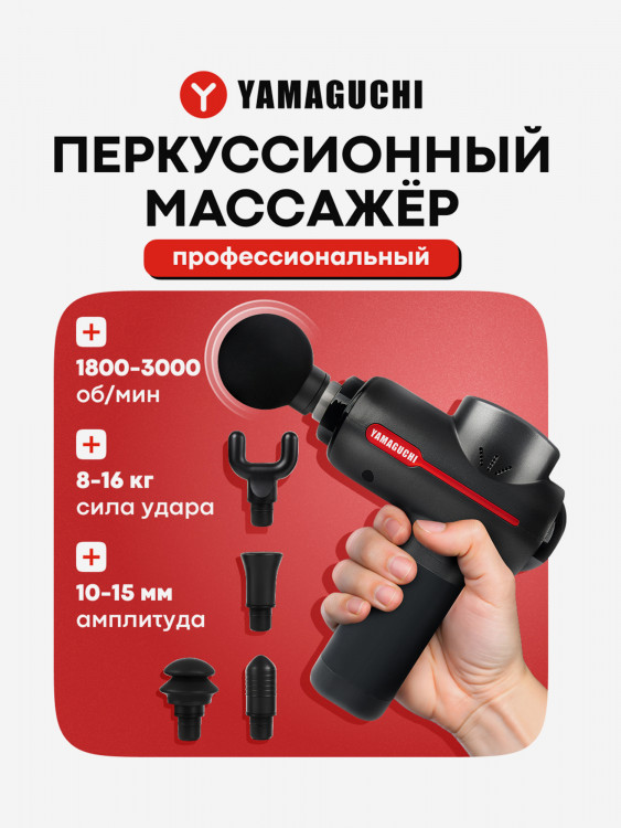 Перкуссионный массажер для тела Therapy Massage Gun