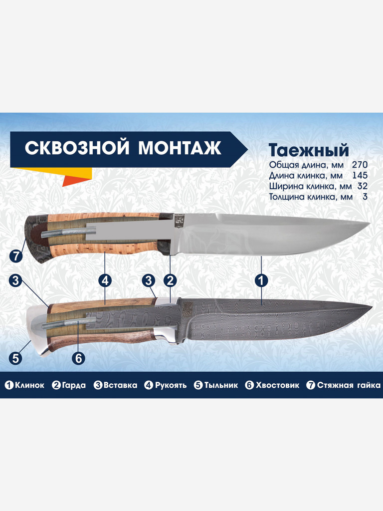 Нож Златоустовский оружейный завод Таежный (нержавеющая дамасская сталь, кожа/текст.) нож для охоты, разделочный нож