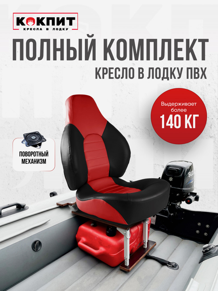 Полный комплект FISHPRO