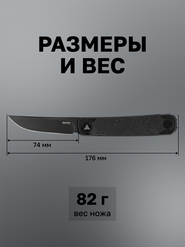 Нож складной SRM Enso 131M-GB