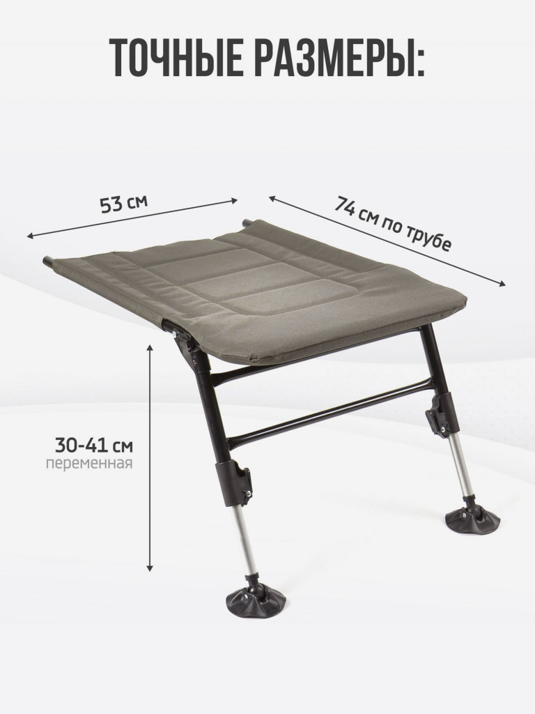 Подставка для ног «КОМФОРТ» комфорт для карпового кресла Кедр XL, Кедр