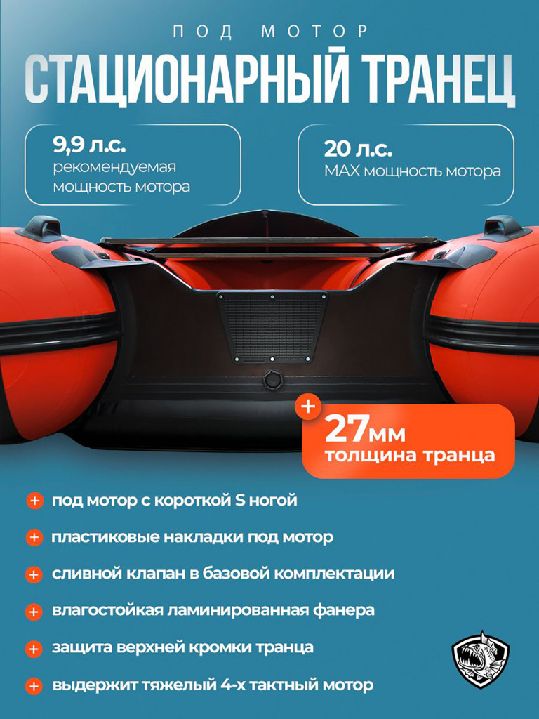 Лодка пвх под мотор Хантер 340 Трэвел красный