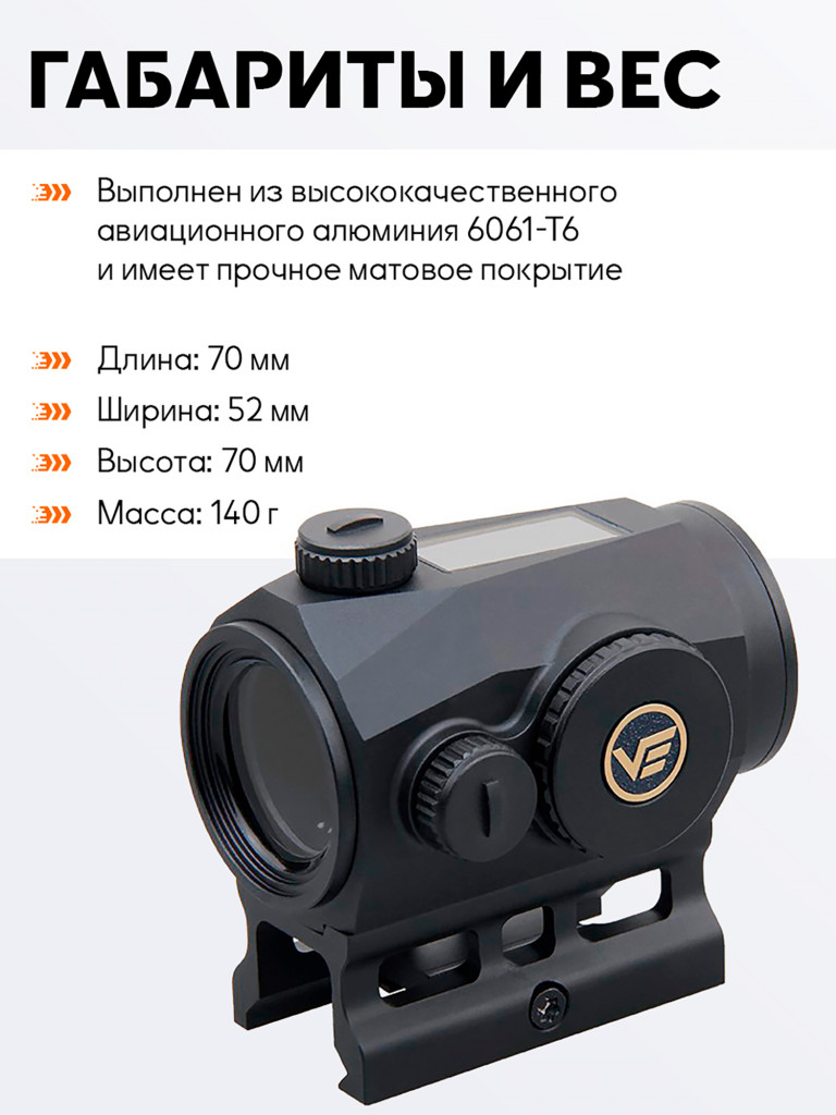 Коллиматорный прицел для охоты Vector Optics Scrapper Solar