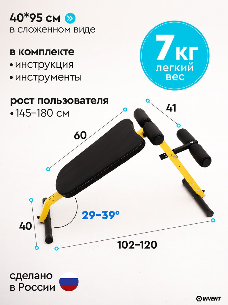 Скамья 2в1: для гиперэкстензии и пресса