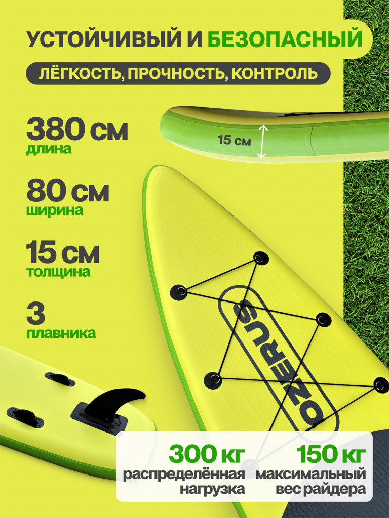 Сапборд надувной двухслойный OZERUS серия PRO 10.6'