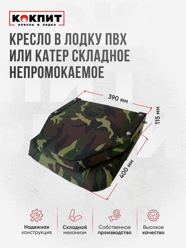 Полный комплект из нержавеющей стали Кокпит Lite с занижением