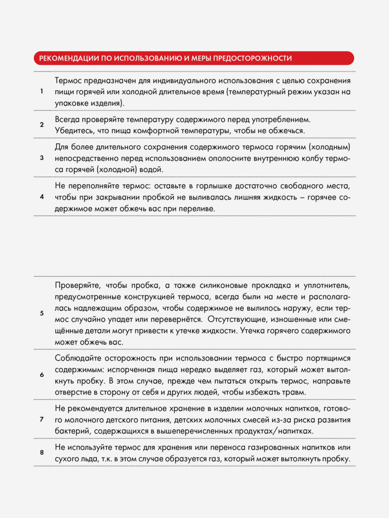 Термос для еды 470 мл THERMOS ICON-300 красный