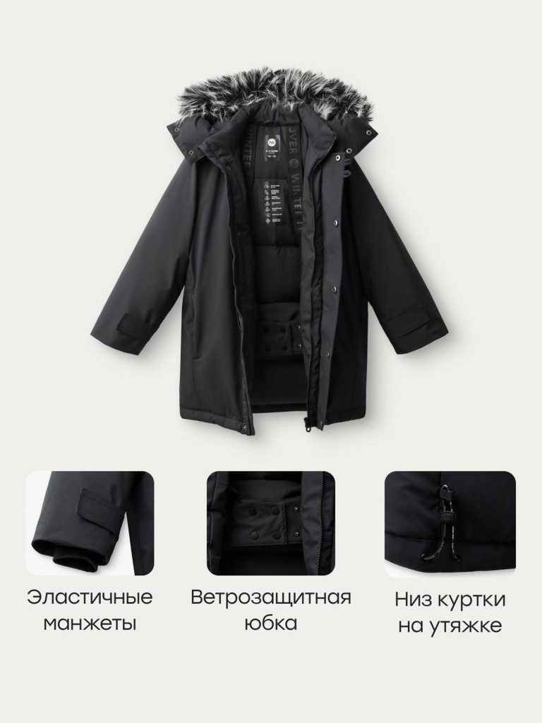 Куртка детская HAPPY BABY