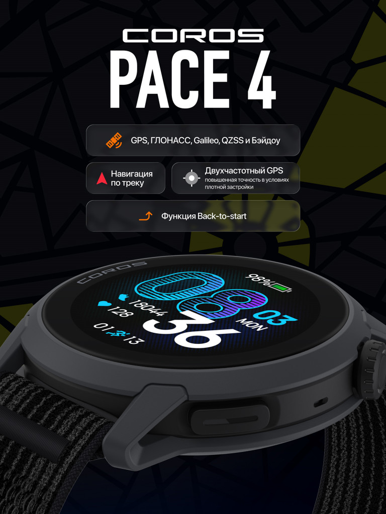 Спортивные часы COROS PACE 4 GPS