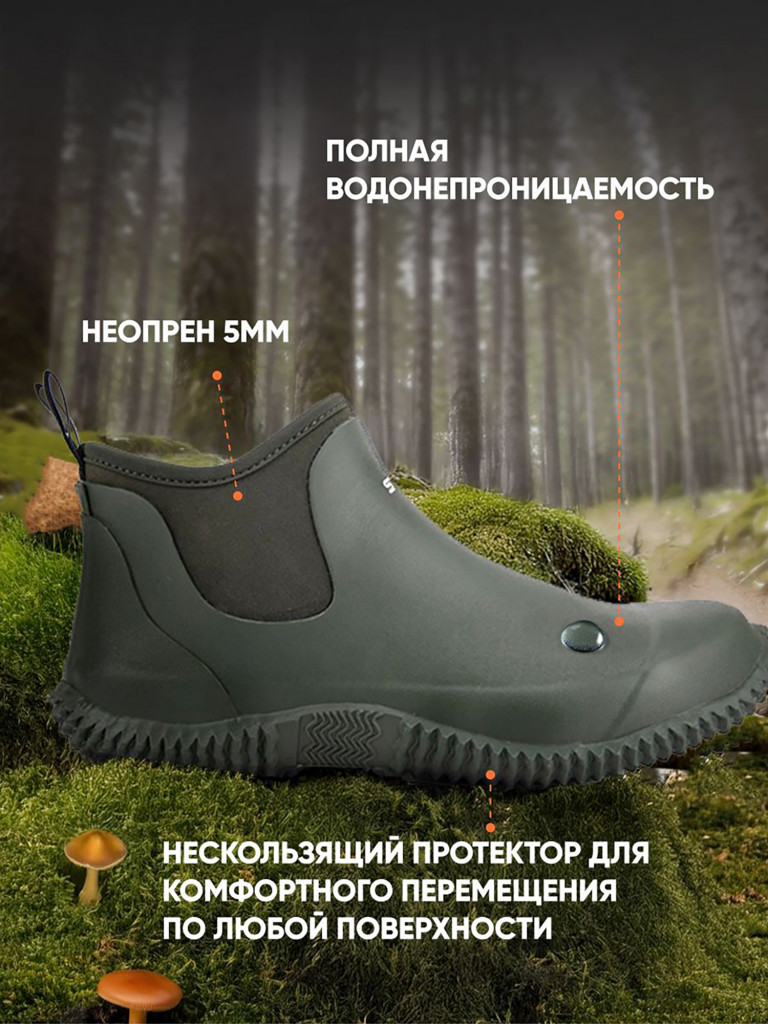 Галоши SWAMP Fox