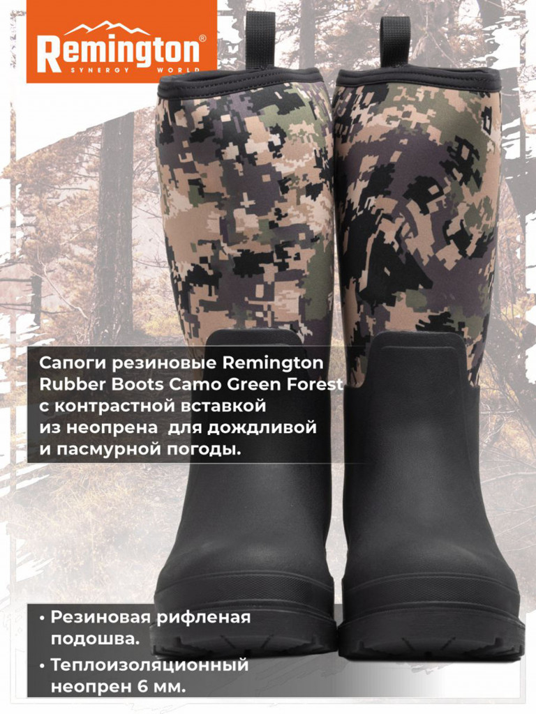 Сапоги Remington Rubber Boots Camo Green Forest