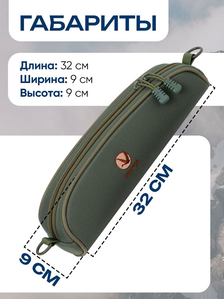 Чехол для прицела Vektor, нейлоновый с мягкой подкладкой и ремнем, длина 30 см, высота 9 см, зеленый