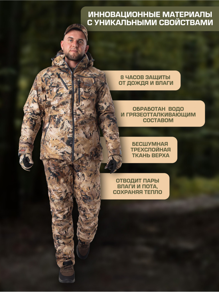Костюм мужской охотничий FINNHUNT Reliable Padded March Camo