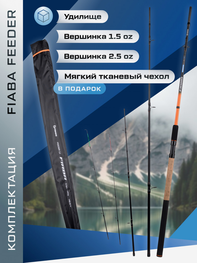 F-FISHING Удилище фидерное Fiaba Feeder 3,3м тест max 120г