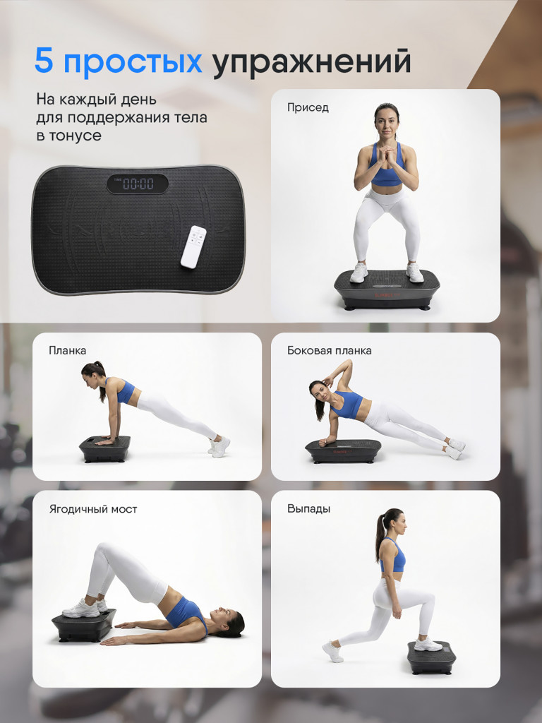 Виброплатформа Ergonova Slimbox Plus, бесшумная, 10 уровней интенсивности, до 100 кг