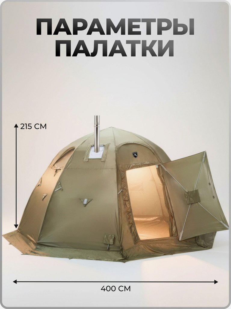 Палатка всесезонная МФП-3 Берег Хаки двухслойная