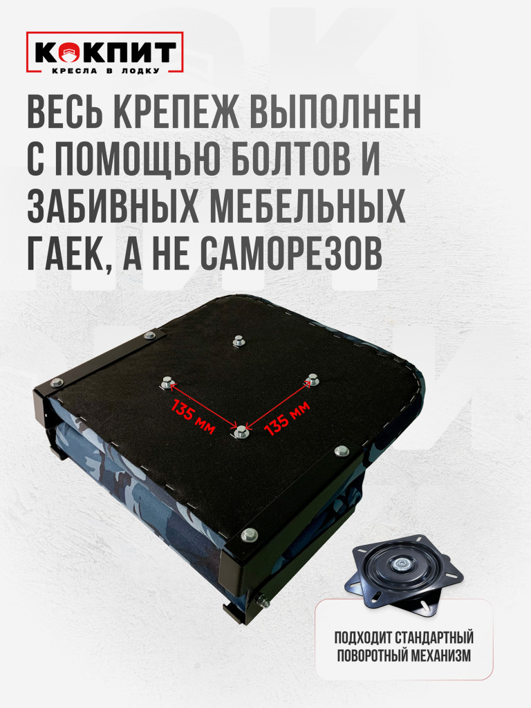 Полный комплект Кокпит Lite с занижением