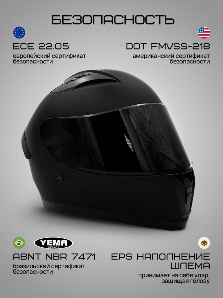 Мотошлем интеграл Yema YM-829