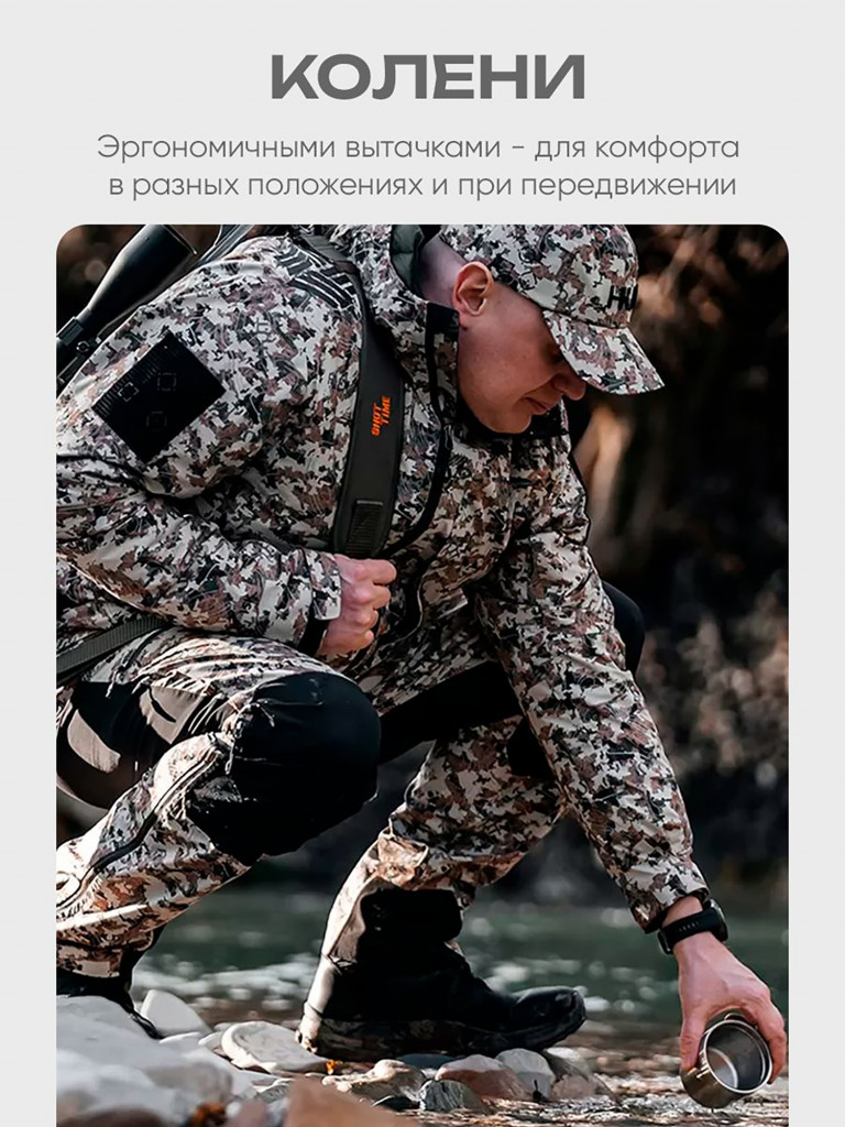 Брюки мужские H.U.T. KIVACH, мембранные