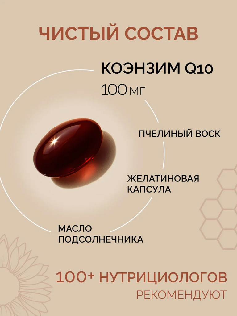 Коэнзим Q10 ULTRA MedCraft, 100 мг, 30 капс.