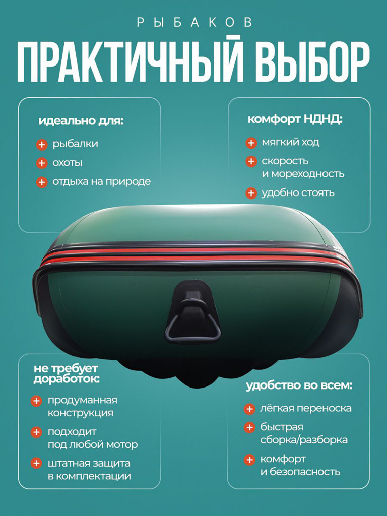 Лодка Хантер 320 ЛКА - зеленая / Лодка ПВХ надувная, Hunterboat