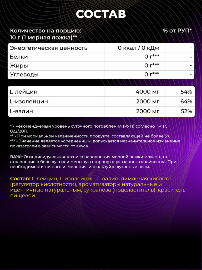 Аминокислоты Steelpower BCAA 8000, 300 г, Лимончелло
