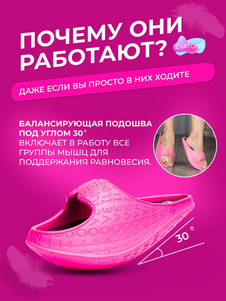 Фитнес тапочки женские ЭВАТОН, цвет розовый