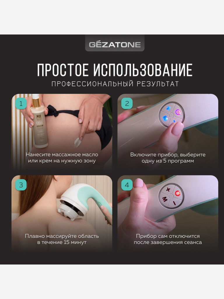 Массажер для тела Gezatone AMG128 Body Shaper ProMax беспроводной, 8 насадок