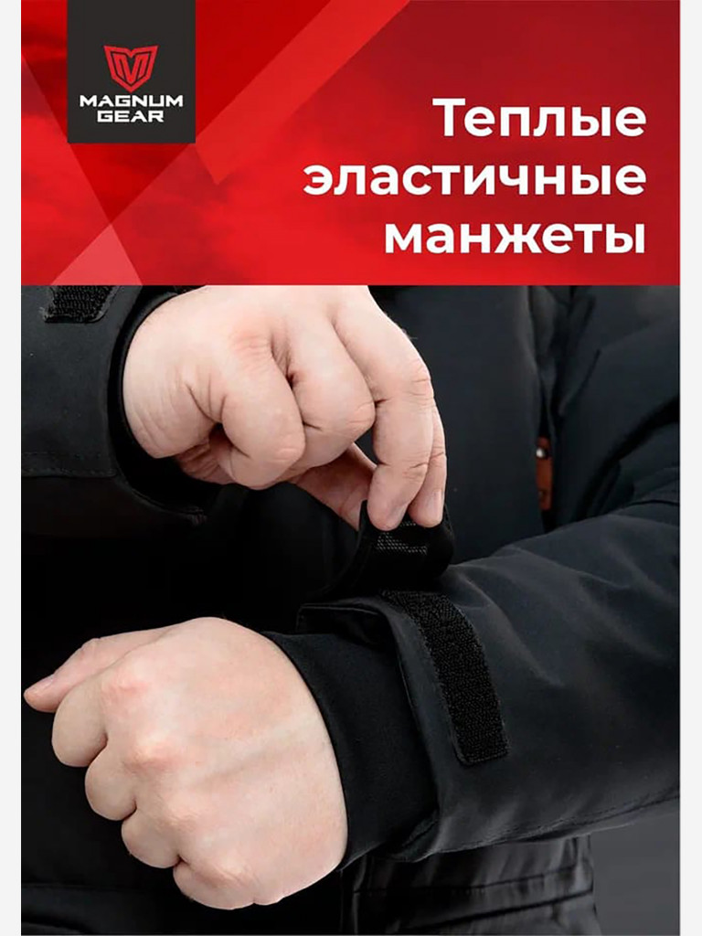 Парка для охоты мужская MAGNUM GEAR HUSKY PARKA -40°С черный