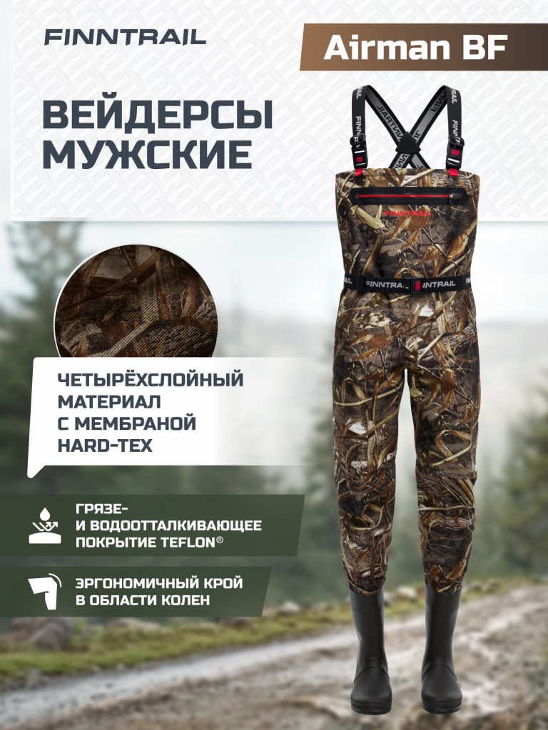 Вейдерсы мужские мембранные FINNTRAIL Airman с сапогом
