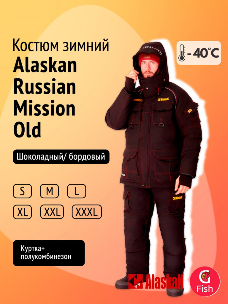 Костюм зимний Alaskan Russian Mission Old School шоколадный/ бордовый (куртка+полукомбинезон) для рыбалки и охоты