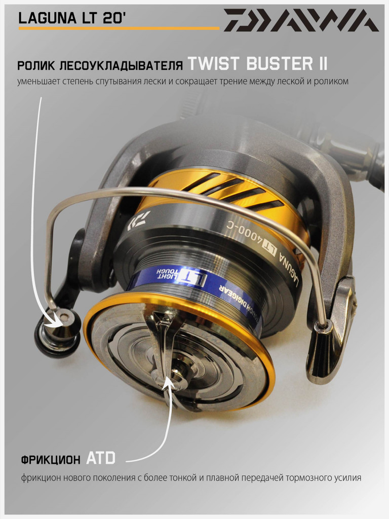 Катушка для спиннинга безынерционная Daiwa 20 Laguna LT 4000-C