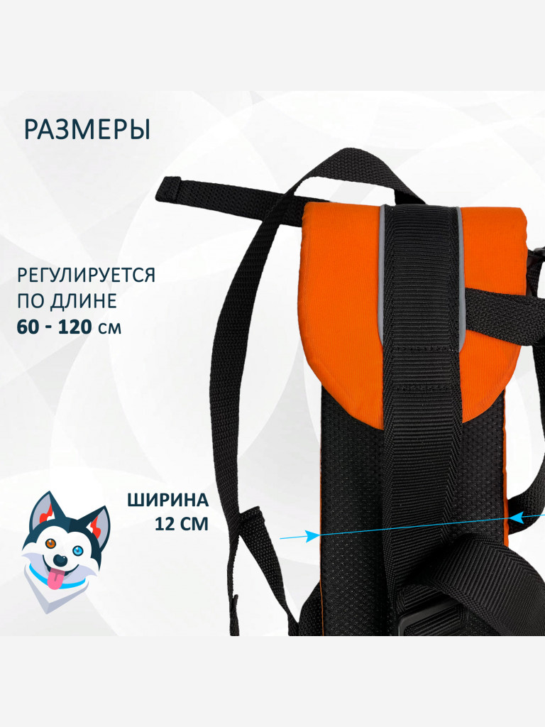 Пояс totemica детский для каникросса (бег с собакой) и скиджоринга (езда на лыжах за собакой) "Оранжевая инверсия Лайт"
