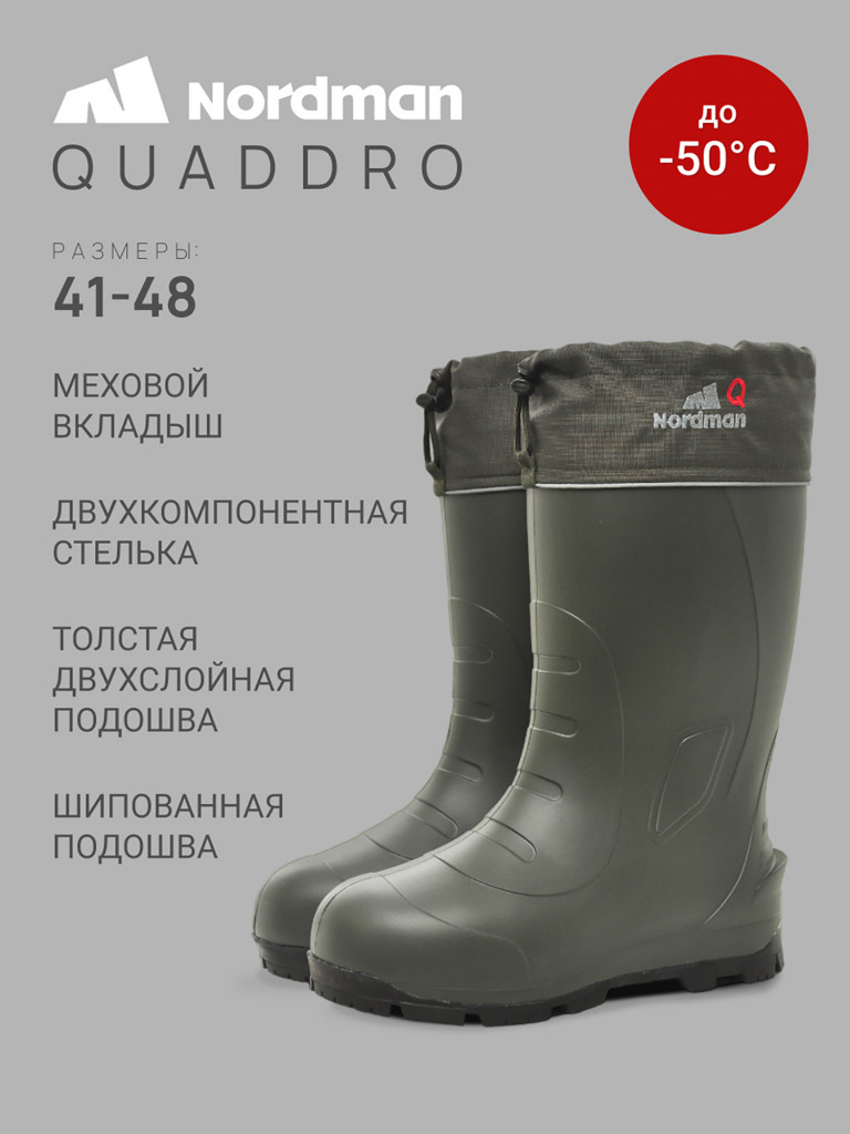 Сапоги мужские утепленные Nordman Quaddro с шипами