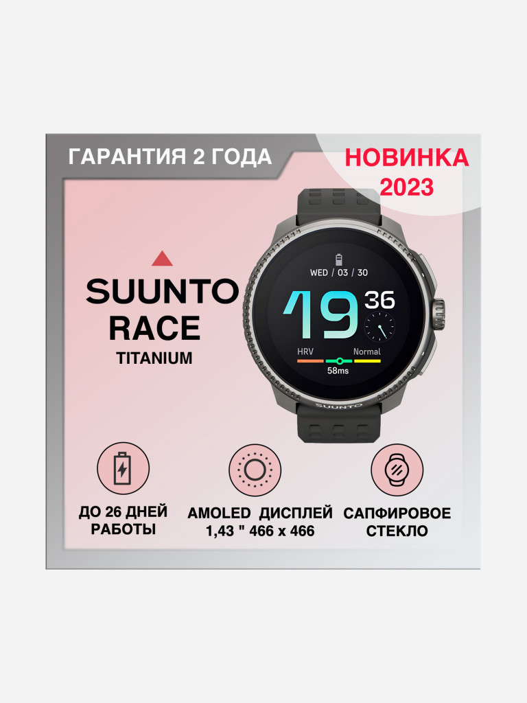 Спортивные умные часы SUUNTO RACE Titanium Charcoal