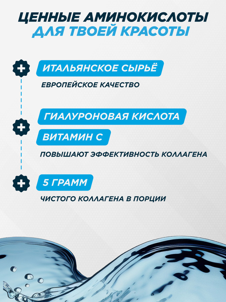 Коллаген PRIMEKRAFT с нейтральным вкусом