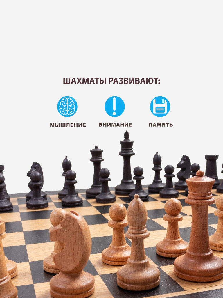 Шахматы деревянные с утяжелением