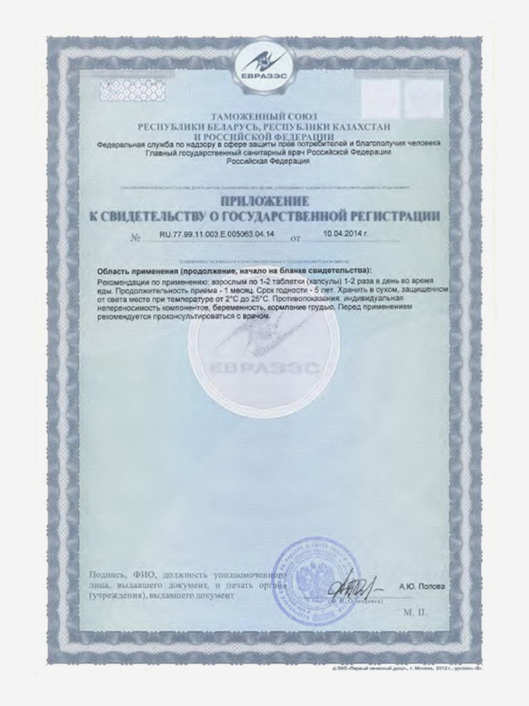 Пептиды сосудов - Везуген 20 капсул