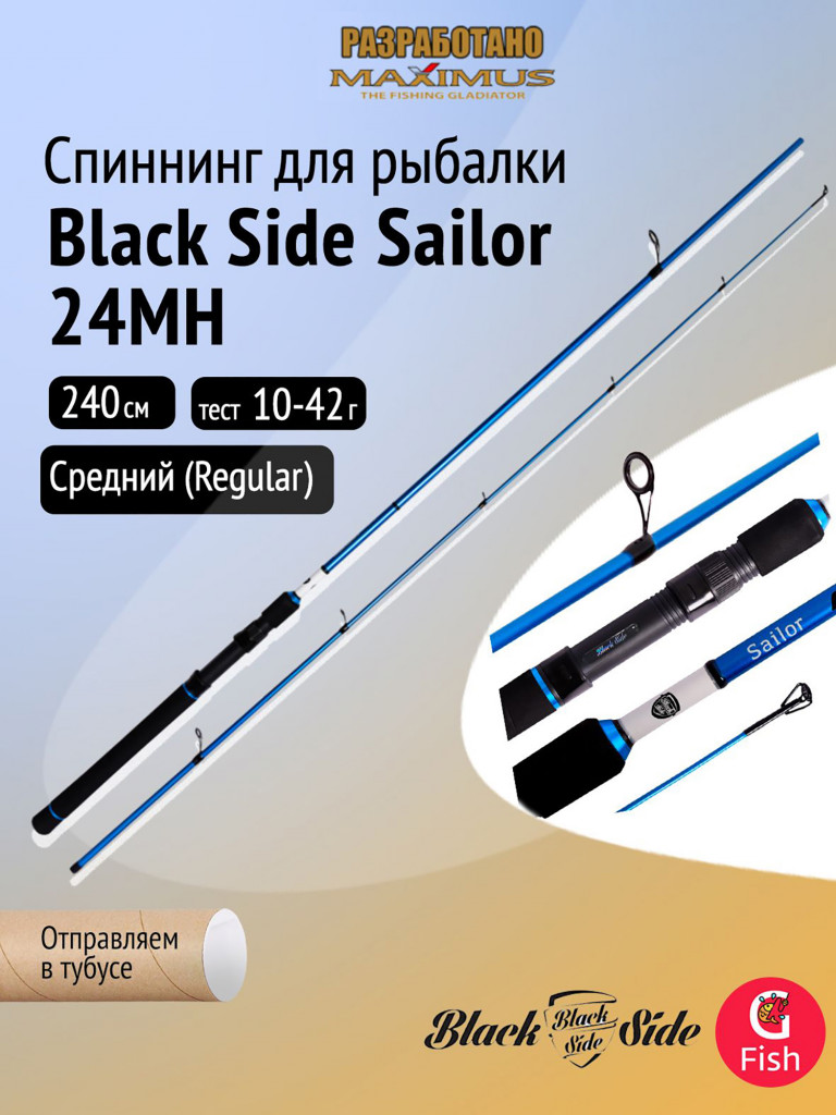 Спиннинг для рыбалки Black Side Sailor 24MH 2,4m 10-42g