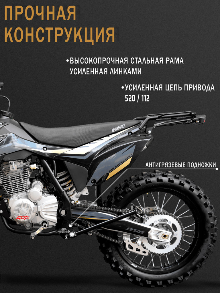 Эндуро / кроссовый мотоцикл BSE Z3 19/16