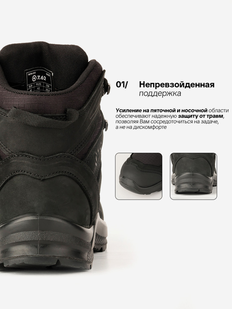 Ботинки для охоты и рыбалки А 7.62, черный