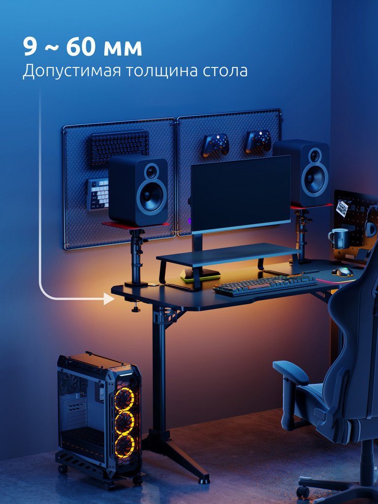 UNITEKI SMS405RD PRO LINE Комплект подставок для колонок к столу на струбцинах, полочка для проектора, поворотно-наклонные, телескопические, настольные